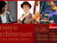 11/29 Live Title: - Groove Architecture - Keiji Matsumoto & Akinori Yamada & Eiji Tanaka