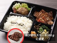 B【稀少部位ステーキ160ℊに変更】三代目下村牛特製弁当