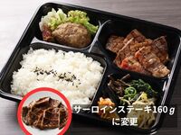 C【サーロインステーキ160ℊに変更】三代目下村牛特製弁当