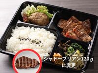 E【シャトーブリアン120ℊに変更】三代目下村牛特製弁当