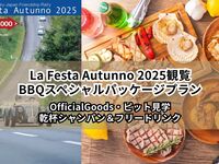 La Festa Autunno 2025 — BBQ Viewing Special Package