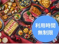 ◆◇土日祝ディナータイム　利用時間無制限プランのお知らせ ◇◆