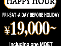 早割り(特別日)