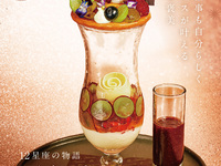 アンジェパフェ～12星座の物語～