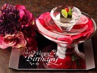 【お誕生日ディナー】17,000円コース