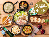 (冬イルミ・小人)  BBQスタンダードプラン（ソフトドリンク飲み放題）