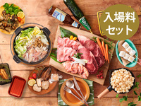 (冬イルミ・大人)  BBQエンジョイプラン（アルコール飲み放題）