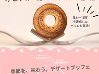 デザートブッフェ（大人）