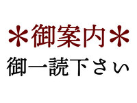 关于夏季自助餐8/14-8/16