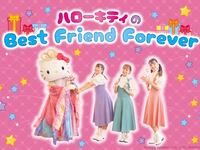 GARDEN Terrace — Hello Kitty’s “Best Friend Forever”