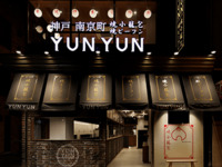 購入商品数のお知らせ(お食事分のお会計は当日です。)