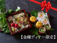 Friday-only — Celebration Plan (Special course + toast drink + dessert hassun)