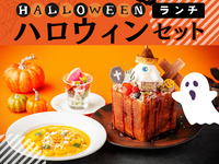 Halloween Daytime Lunch Set 5 hours (Monday to Friday)