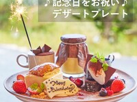 オプション：(デッキ利用)記念日デザート盛合せ 2,530円(2-3名サイズ)