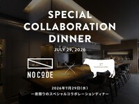【7月29日★一夜限り】No Code米澤Chef × 37Steakhouse & Barコラボレーションディナー