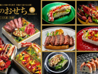 12/30お渡し｜都の極上おせち【食の宝石箱】