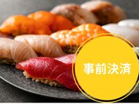 ◆◇ 【イヤーエンド】ヨーロッパフェア～ベルギー～　便利な「事前決済」予約◇◆