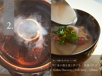 2. Kishin Discovery (Full Story)