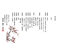  Kotobuki Kaiseki (Elegant kaiseki course)