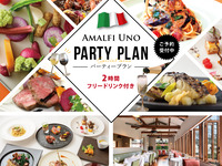 パーティープランA