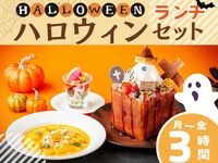 Mon–Fri Halloween Lunch Set | 3 hours in Kids Space & Café Space (includes unlimited soft drinks)