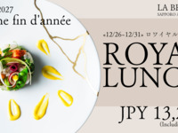 【12/26～12/31限定】ROYAL-LUNCH　ロワイヤル･ランチ