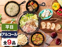 (Winter) [Weekday]— Bar Classic BBQ Plan (Unlimited Alcohol)