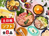 (Winter) [Weekend & Holiday]—  Girls' Party Plan  (Unlimited Soft Drinks)