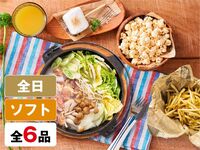 (Winter) Kids BBQ Plan for children aged 6-12 (Unlimited Soft Drinks)