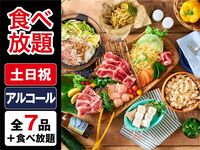 All-You-Can-Eat (Winter)[Weekend & Holiday] — Standard BBQ Plan (Unlimited Alcohol)