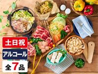 (冬)【土日祝日】スタンダードBBQプラン（アルコール飲み放題）