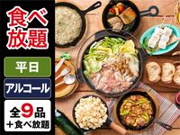 All-You-Can-Eat (Winter)[Weekday] — Bar Classic BBQ Plan (Unlimited Alcohol)