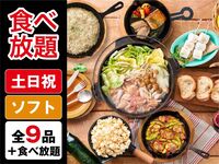 All-You-Can-Eat (Winter)[Weekend & Holiday] — Bar Classic BBQ Plan (Unlimited Soft Drinks)