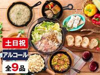 (Winter)[Weekend & Holiday] — Bar Classic BBQ Plan (Unlimited Alcohol)