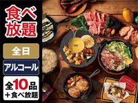 All-You-Can-Eat (Winter) — Matterhorn Plan (Unlimited Alcohol)