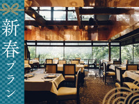 [1/1~1/4] 2026 New Year Lunch | Enjoy both fish and meat dishes with our double main course (6 dishes in total)