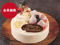 【会員価格】クリスマスケーキ 4号(12㎝）（JRホテルメンバーズ会員様＆WESTER会員様）