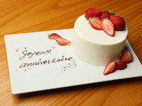 アニバーサリーケーキ