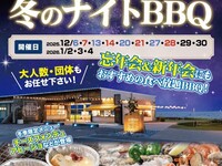 【食べ放題ナイトBBQ】小学生