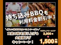[🛋Luxury Area] Bring your own BBQ (BBQ usage fee)