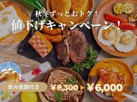 秋季活动📢豪华烧烤+无限畅饮软饮料