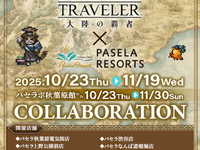 OCTOPATH TRAVELER: Champions of the Continent – Room Reservation – 2 Hour