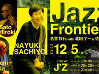 12/5ライブタイトル：- Jazz Frontiers -名雪祥代 with 北田了一 & 佐藤弘基