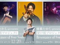 12/20 現場演出標題：-Takashi Saito 預設「Kakehashi Project」vol.4 - 四魂共鳴-