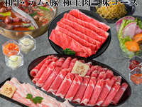 [2 horas de todo lo que puedas comer y beber] Kin no Me Premium Meat Feast Malatang Hot Pot todo lo que puedas comer {3-Meat Hot Pot V Course} | ¡Todo lo que puedas beber (cerveza no incluida) es una gran oferta!