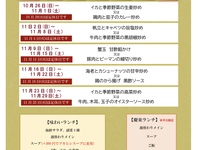 (11月)味わいランチ