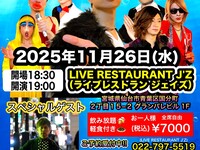 完売！【11/26ライブタイトル：ムーン小林スペシャルものまねライブ 仙台開催】