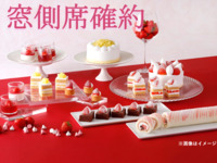 【窓側席確約(平日)】12/16～19大人 スーパースイーツビュッフェ～いちご＆あまおう～