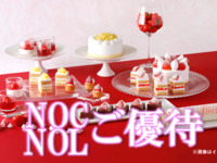 <New Otani Club/New Otani Ladies members’ rate for WEEKENDS & HOLIDAYS > Sandwich & Dessert Buffet: Strawberry