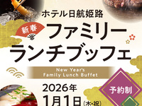 [One Harmony Members] New Year's Family Lunch Buffet (includes various soft drinks) Adults